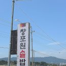 창포원솥밥 네이버블로그