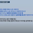 윤석열-국힘 관계자 녹취 보도 논란...&#34;이준석, 까불어봤자 3개월짜리&#34; 이미지