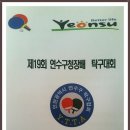 인천광역시연수구청