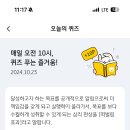 10/23 KB Pay 오늘의퀴즈 정답: O 이미지