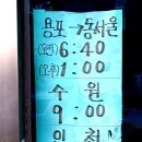 용포정류장 네이버블로그
