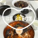 송정용짬뽕 | 강릉 송정용짬뽕 주차장 탕수육 강릉짬뽕 내돈내산 후기