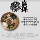 평양갈비 이미지