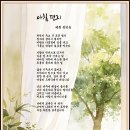 10월의 시/ 가을서정 가을시 모음 이미지