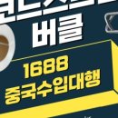 영양알리바바무역