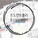 NP통신