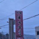 서파대나무쌈밥 이미지
