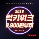 럭키펜션 이미지