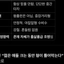아니 룸살롱급 조명이 뭔 뜻인데 이미지