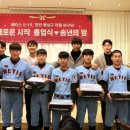 동남구리틀&메티스야구단