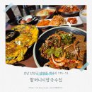 할머니국수 | 담양 죽녹원 국수 할머니시장국수 솔직후기