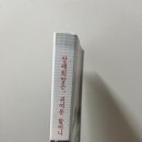 희망 할머니 | [책] 장래희망은 귀여운 할머니 - 하정