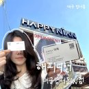 산호대로25안길-2 | 대구 범어동 미용실 추천, 레이어드컷 C컬펌 맛집 해피니언 대구범어동W점 매직셋팅펌 후기