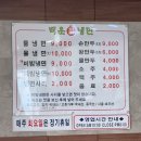 백운칡냉면 이미지