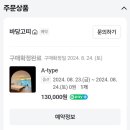 바당고띠 이미지