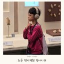 희망나래 | 초등체험학습 역사나래 롯데월드 민속박물관 도슨트 프로그램