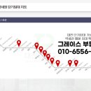 그레이스공인중개사사무소 이미지