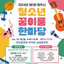 꿈꾸는아이들 이미지