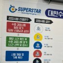 슈퍼스타 스위밍 영종 이미지