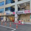 빨간코끼리약국 이미지