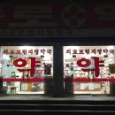 동동약국 이미지