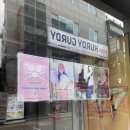 [모남희]유룩나이스투데이 온/오프라인(진주점) 런칭 및 기념발매/구매후기