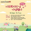 솔복지 이미지