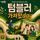 용산-19 웹이코노미