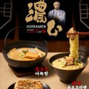 코이라멘 - 부천시 원미구 중동로248번길 121-9 | 코이라멘