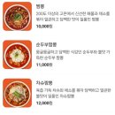 짬뽕관 평택송탄점 이미지