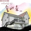 가둔지펜션 네이버블로그
