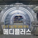 메디플러스약국 이미지