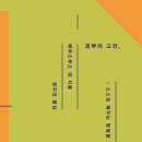 고전 독서토론 글쓰기 이미지