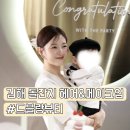김해 내외동 돌잔치 헤어 메이크업 드블랑 뷰티