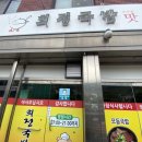 회정국밥 이미지