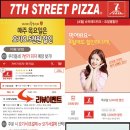 7번가피자 관저점 이미지