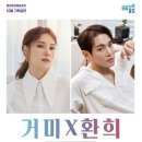 거미X환희 콘서트 이미지