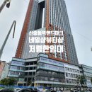 신중동역랜드마크키움공인중개사사무소 이미지