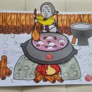 동지경로당 네이버블로그
