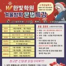월성한빛학원