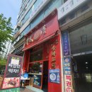 신취홍