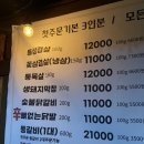 꼭꼭씹어라 이미지