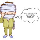 공단에 산재신청을 했는데 불승인이 났어요.어떡하죠? 이미지