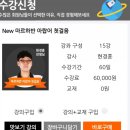 마르하반 아랍어 첫걸음 | [아랍어 독학공부] 외국어동스쿨에서 New 마르하반 아랍어첫걸음 시작해요