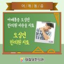 태림당한의원 이미지