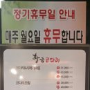 황금코다리김천점 이미지