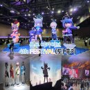 (주)애니모바일 | 블루아카이브 4주년 페스티벌 토요일 행사 후기