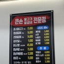 큰손갈비 | [완주 봉동 맛집] 큰손불고기에서 간장물갈비랑 점심 청국장까지 2번 방문한 후기(내돈내산)