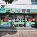 365매일약국 이미지