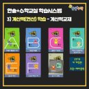 한솔시스템